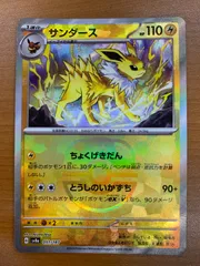 2025年最新】ポケカ サンダース マスターボールの人気アイテム