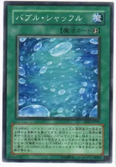 遊戯王　バブルシャッフル　旧アジア版　レリーフ　PSA9 CRV-AE046 遊戯王 バブルシャッフル 旧アジア版 レリーフ PSA9 CRV-AE046