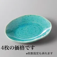 青い陶器プレート 4枚セット 未使用 食器 約23.8cm トルコブルー 青い陶器プレート 4枚セット 未使用 食器 約23.8cm