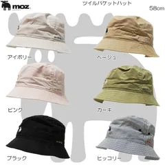 moz モズ ツイルバケットハット アウトドア タウン カジュアル UV対策 レデイース 171-0013のサムネイル