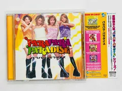 【中古】 パラパラ・パラダイス/ＣＤ/AVCD-17001 楽天市場】パラパラ・パラダイス cdの通販