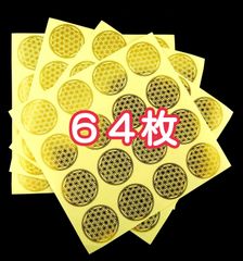 ３㌢６４枚 フラワーオブライフ シール ステッカー 人生の花　生命の花　オルゴナイト　材料 エナジーシール パワーシール エナジー パワー 開運 浄化 3cm