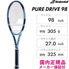 ピュアアエロ98　超美品 バボラ ピュアアエロ98 PURE AERO98 2023 BABOLAT 305g 101501