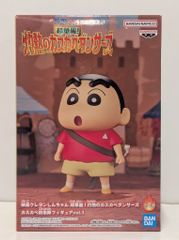 BANDAI SPIRITS 카스카베 방위대 vol.1 영화 크레용 신짱 초화려 신노스케 B