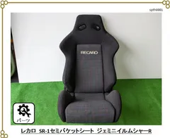 2025年最新】バケットシート 当時物の人気アイテム - メルカリ 2025年最新】バケットシート 当時物の人気アイテム - メルカリ