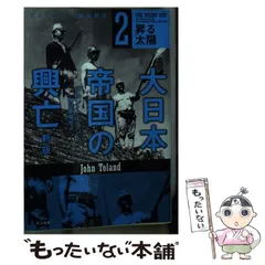 2024年最新】大日本帝国の興亡の人気アイテム - メルカリ
