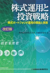 2024年最新】投資理論の人気アイテム - メルカリ