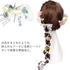 髪飾り 成人式 11点 レースリボン かすみ草 藤下がり 造花 レース 紐 Uピン パール お花 菊 振袖向け 振袖 袴 和装 着物 結婚式 卒業式 成人式 前撮り 華やか 豪華 高級感 大人 ウェディング ポニーテール 【】 kyuI482
