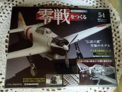 最安値／零戦をつくる ６巻〜100巻　未開封品　梱包済み　匿名配送　メルカリ便 最安値／零戦をつくる 6巻〜100巻 未開封品 梱包済み 匿名配送