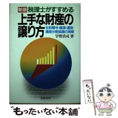 2024年最新】生前贈与の人気アイテム - メルカリ