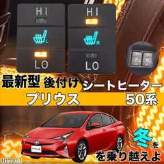 2025年最新】プリウス50純正シートカバーの人気アイテム - メルカリ