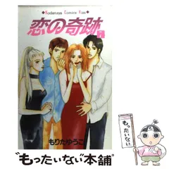 2025年最新】もりたゆうこの人気アイテム - メルカリ 