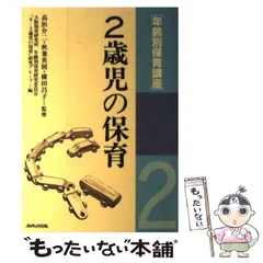 2023年最新】大阪保育研究所の人気アイテム - メルカリ