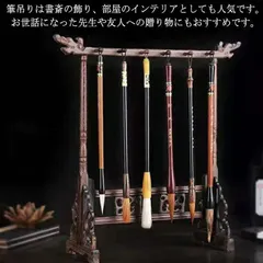 2025年最新】書道 筆掛けの人気アイテム - メルカリ