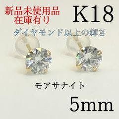 最終交渉可JB255☆高級 ダイヤモンド0.5ct K18 ピアス - メルカリ
