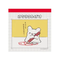 【メール便】はなまるおばけ メモ帳 スクエアメモ はなまるなの サンリオ エムプラン 新学期準備文具 キャラクター グッズ 