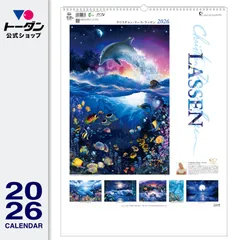 2025年最新】ラッセン展示会の人気アイテム - メルカリ