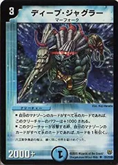 2025年最新】デュエルマスターズ 転生編の人気アイテム - メルカリ