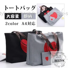 トートバッグ a4対応 大容量 大きいサイズ キャンバス 旅行 カバン 鞄 限定/代引不可