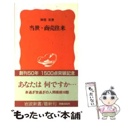 文学座上演台本　4冊 1999年 2000年 作 別役 実 演出 ■ 藤原新平 文学座上演台本4冊 1999年 2000年 作 別役 実 演出 □ 藤原新平