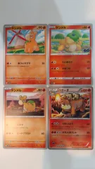 ポケモンカード   ポケカ   ドンメル   バクーダ   ４枚   まとめ処分  S-68
