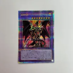 PSA 10 ドラグーンオブレッドアイズ 25th クオシク アートコレクション Amazon.co.jp: 遊戯王カード 超魔導竜騎士－ドラグーン・オブ