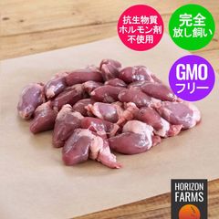 有機 オーガニック チキン 鶏ハツ フリーレンジ 放牧 鶏肉 ニュージーランド産 (300g)