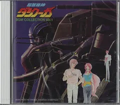 超獣機神ダンクーガCDまとめ売り 2025年最新】超獣機神ダンクーガ cdの人気アイテム - メルカリ