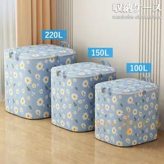 蓋付き収納箱220L超大容量ふた付き衣類収納花柄撥水防塵衣装ケ折りたたみ取っ手付き収納ボックスおしゃれ不織布製収納ケース