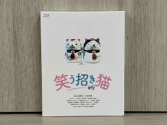 映画「笑う招き猫」【完全生産限定版】 [Blu-ray] Amazon.co.jp: 映画
