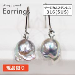 ［pg026］ 9mm - 10mm ナチュラル フックピアス バロック あこや真珠 本真珠 珍珠 現品限り
