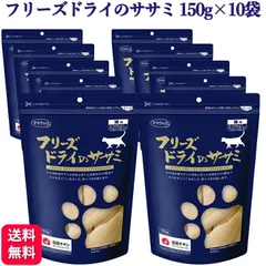 【10袋】ママクック フリーズドライのササミ　猫用150gのサムネイル