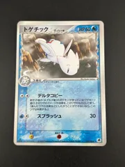 ポケカ トゲチック デルタ種 psa10 アンリミ ポケカ トゲチック デルタ種 psa10 アンリミ