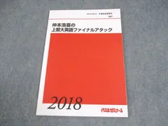 代ゼミ 仲本浩喜の基礎→標準英文読解 2015 第2学期 005s0D 代ゼミ 仲本浩喜の基礎→標準英文読解 2015 第2学期 005s0D