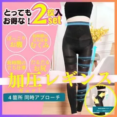 @ M-SHOP ＊の2枚セット 着圧レギンス 加圧レギンス 着圧タイツ 着圧ソックス 加圧トレーニング 加圧インナー ソックス S M L スパッツ ダイエット エクササイズ ヨガ 筋トレ ヨガウェア 脂肪 浮腫 むくみ 産後 -@M-M-03