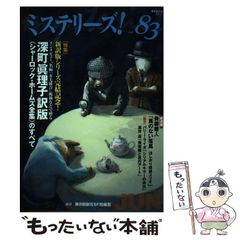 【中古】 Ｍｏｎａｃｏの空へ １０/ホーム社（千代田区）/野部利雄 中古】 Monacoの空へ 10 (SHUEISHA HOME REMIX) / 野部 利雄
