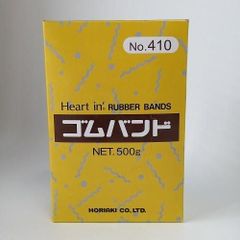 輪ゴム ゴムバンド 大きい 幅広 太い 荷 荷物 結束 折径 RUBBER ゴムバンド#410-500g HO-GB410-60
