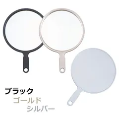【新品・3営業日で発送】ヤマムラ ハンドミラー LL ブラック S-2101