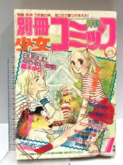 岡本ゆり イッツ年下時代 全巻 初版 2025年最新】岡本ゆりの人気アイテム - メルカリ