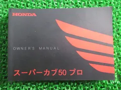 ホンダスーパーカブAA04 武川ショック、BSタイヤ追加 公式ファッション