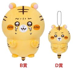 ナガノの虎ぬいぐるみくじ　A賞+D賞セット 新品未開封 2個 ナガノの虎 ぬいぐるみくじ D賞 マスコット 虎