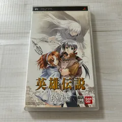 動作確認済 英雄伝説 白き魔女 プレイステーション PSP