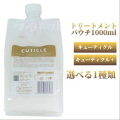 クラシエ パシェ PACHE キューティクルコート 髪うるおう美容液