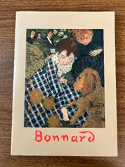 ピエール・ボナール/リトグラフ作品集　ヴィンテージ ピエール・ボナール/リトグラフ作品集 ヴィンテージ