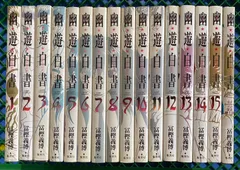 2023年最新】幽遊白書完全版の人気アイテム - メルカリ