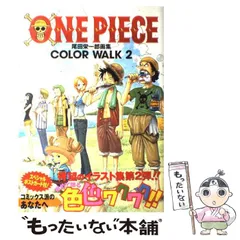 2024年最新】one piece color walk 10の人気アイテム - メルカリ