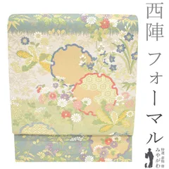 【新古品】 袋帯 京都 西陣 オフホワイト 黄緑 ブルーグレー ３色ぼかし織 風雅天晴 雪輪 菊 たんぽぽ 桔梗 水仙 正絹 落款有り フォーマル 結婚式 入学式 卒業式 七五三 お茶会など 販売 リサイクル 新古品 仕立て上がり みやがわ sb51179