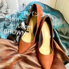 スウェード　BROWN ピンヒールパンプス　24cm