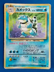 2025年最新】カメックス009の人気アイテム - メルカリ