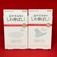 粧美堂　SHOBIDO　マジラボ　おやすみ中のしわ伸ばしテープ　No.101　ラージ・No.201　フォアヘッドライン　2箱　堪能セット　未使用品　大容量　Kす5